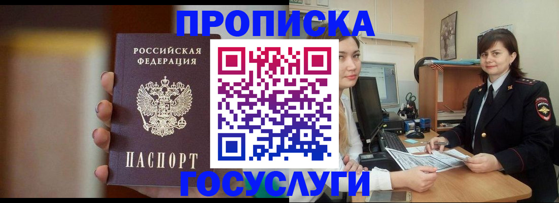 прописка для военкомата в Галиче