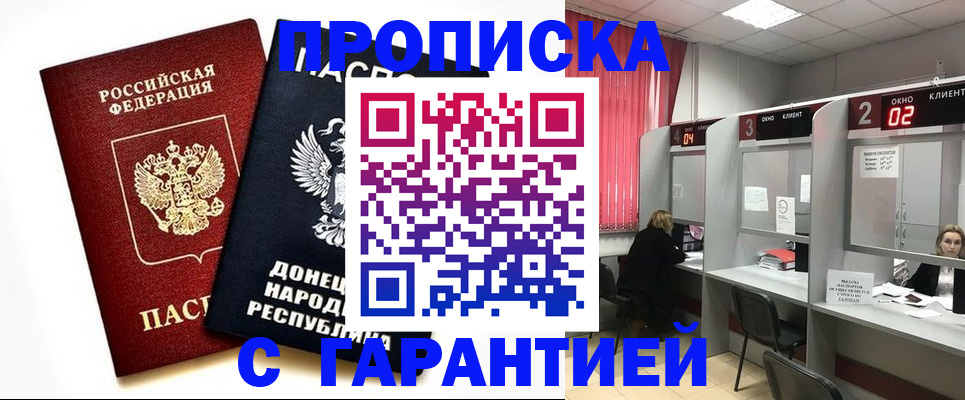 прописка в Галиче