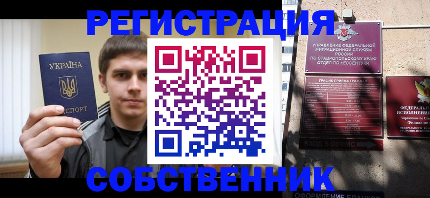 купить прописку в Галиче